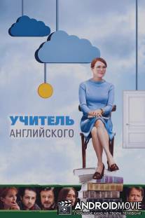 Учитель английского / English Teacher, The