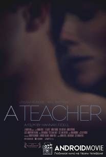 Учительница / A Teacher