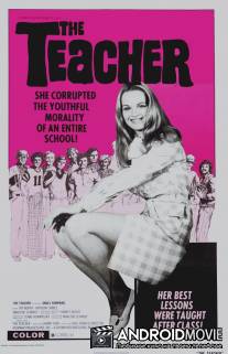 Учительница / Teacher, The