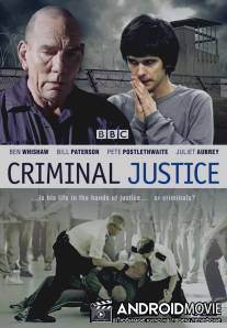 Уголовное правосудие / Criminal Justice