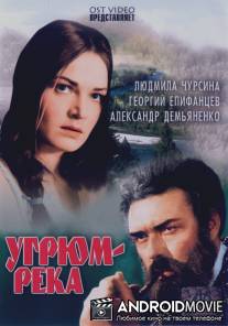 Угрюм-река / Ugryum-reka