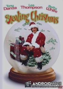 Украденное Рождество / Stealing Christmas