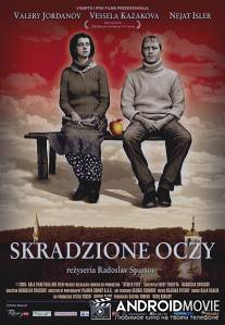 Украденные глаза / Otkradnati ochi
