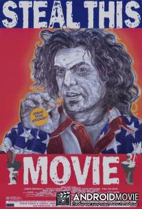 Укради этот фильм / Steal This Movie