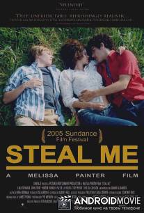 Укради меня / Steal Me
