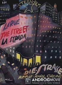 Улица / Die Stra?e