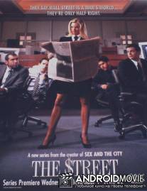 Улица / The $treet