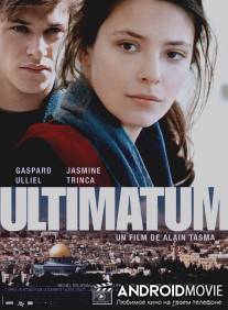 Ультиматум / Ultimatum