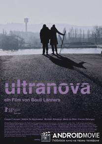 Ультранова / Ultranova