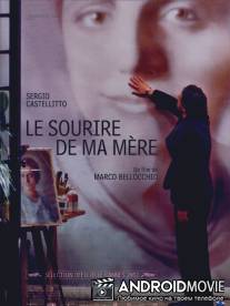 Улыбка моей матери / L'ora di religione (Il sorriso di mia madre)