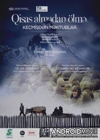 Умереть отмщённым. Письма из прошлого / Death with Vengeance