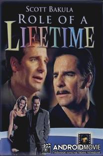 Уникальная роль / Role of a Lifetime