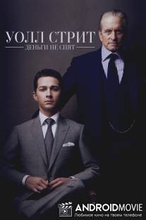 Уолл Стрит: Деньги не спят / Wall Street: Money Never Sleeps