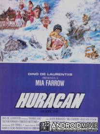 Ураган / Hurricane