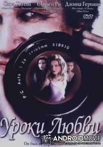 Уроки любви / Guinevere