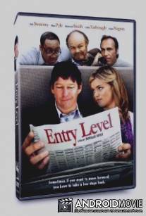 Уровень доступа / Entry Level