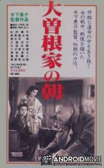 Утро семьи Осонэ / Osone-ke no ashita