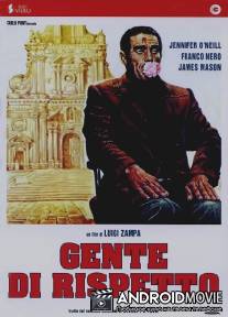 Уважаемые люди / Gente di rispetto