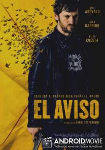 Уведомление / El aviso