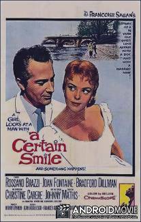 Уверенная улыбка / A Certain Smile