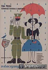 Увидимся в воскресенье / Zobaczymy sie w niedziele