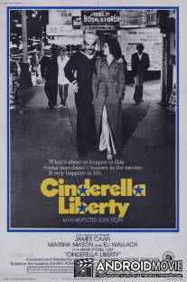 Увольнение до полуночи / Cinderella Liberty