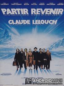 Уйти, вернуться / Partir, revenir