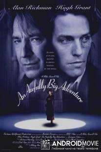 Ужасно большое приключение / An Awfully Big Adventure