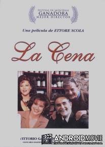 Ужин / La cena