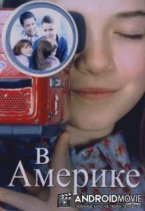 В Америке / In America