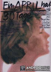 В апреле 30 дней / Ein April hat 30 Tage