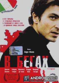 В бегах / Il fuggiasco
