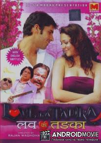 В гостях у молодоженов / Love Kaa Taddka