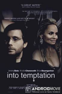 В искушении / Into Temptation