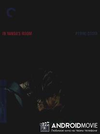 В комнате Ванды / No Quarto da Vanda