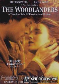 В краю лесов / Woodlanders, The