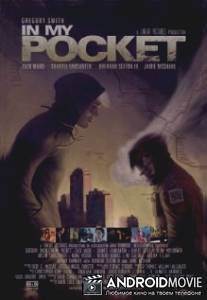 В моем кармане / In My Pocket