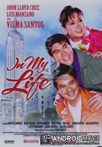 В моей жизни / In My Life
