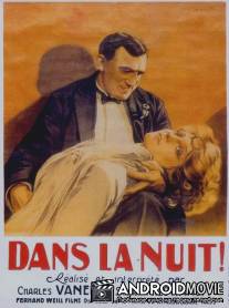 В ночи / Dans la nuit