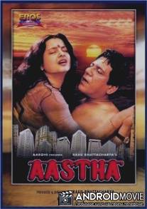 В оковах весны / Aastha: In the Prison of Spring