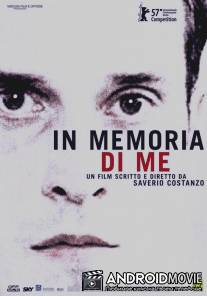В память обо мне / In memoria di me