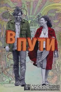 В пути / Away We Go