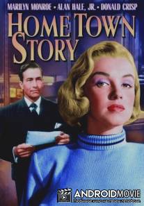 В родном городе / Home Town Story