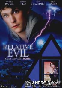 В семье не без урода / Ball in the House