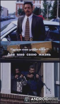 В сердце ночи: Дай мне свою жизнь / In the Heat of the Night: Give Me Your Life