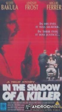 В тени убийцы / In the Shadow of a Killer