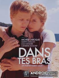 В твоих объятиях / Dans tes bras