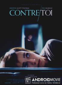 В твоих руках / Contre toi