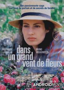 В вихре цветов / Dans un grand vent de fleurs