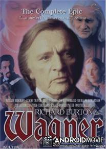 Вагнер / Wagner